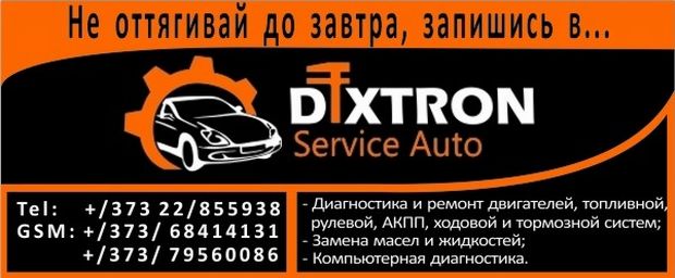 Сервисное обслуживание и ремонт Форда на СТО Ultra Service в Харькове